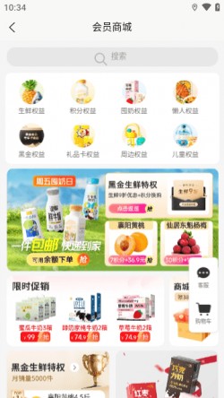 一鸣真鲜奶吧软件下载5