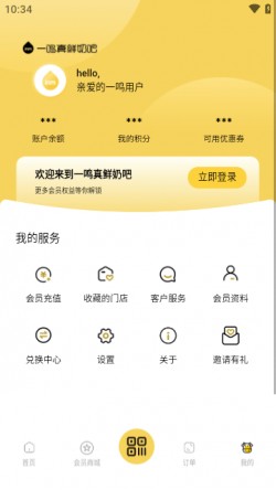 一鸣真鲜奶吧软件下载2