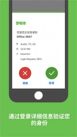双重认证工具下载手机版1