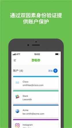双重认证工具下载手机版2