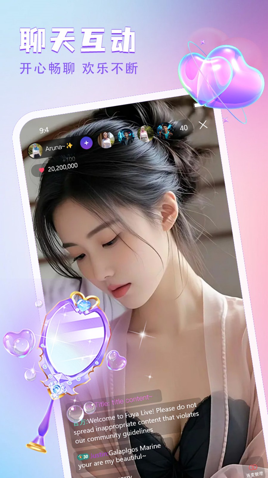 福利直播app官方版1