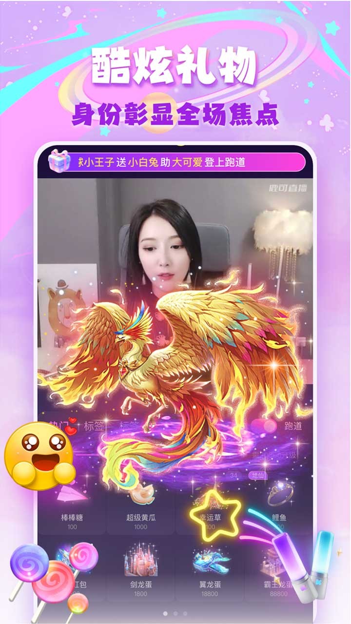 星幻直播971tv最新版1