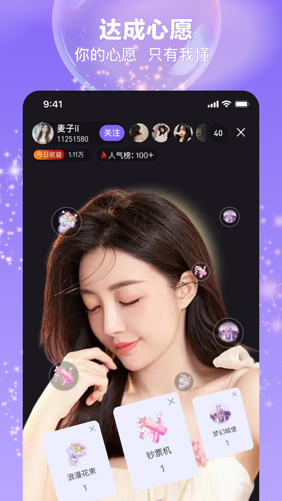 初夜直播5301tv最新版3