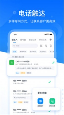 探迹拓客app官方版下载安装1