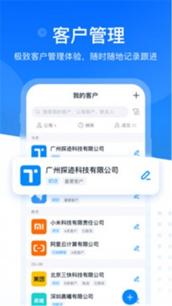 探迹拓客app官方版下载安装3