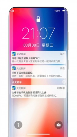 灵动锁屏主题下载安装官方版1