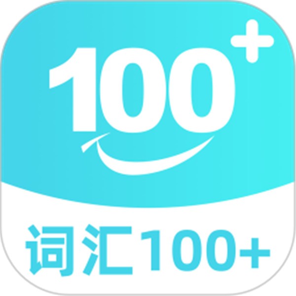 词汇100app下载