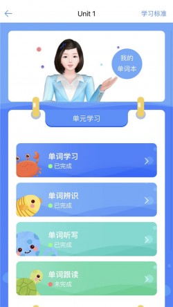 词汇100app下载2