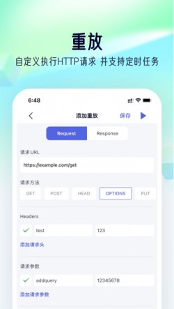 stormsniffer官方下载3
