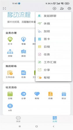 万客最新版app下载3