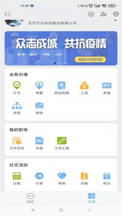 万客最新版app下载1