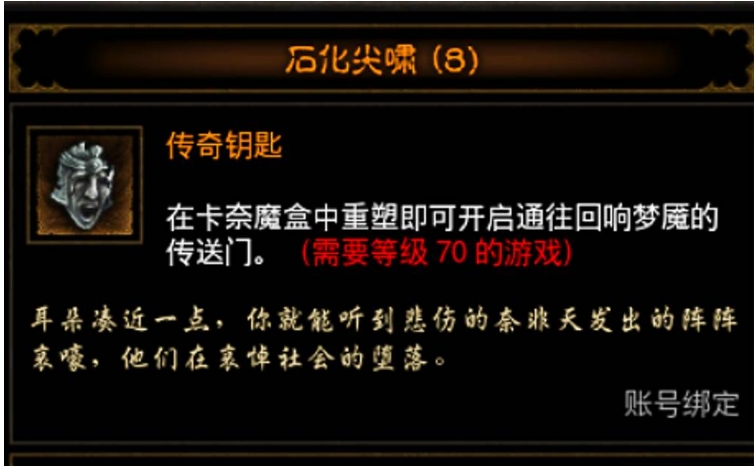 石化尖啸怎么获得 石化尖啸有什么用