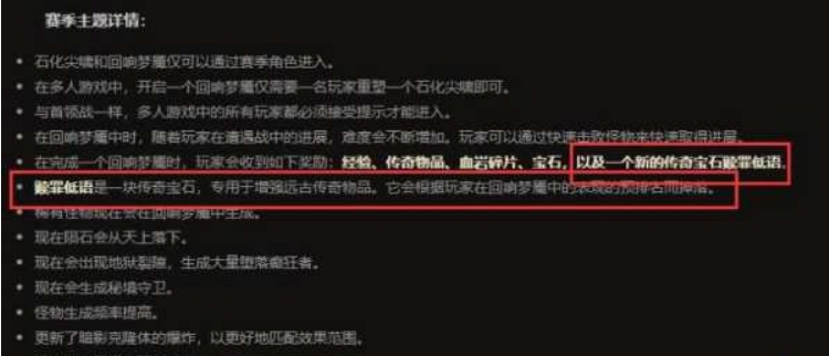 赎罪低语怎么用
