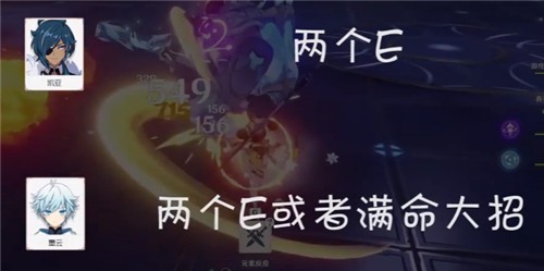 原神雷盾用什么破得最快