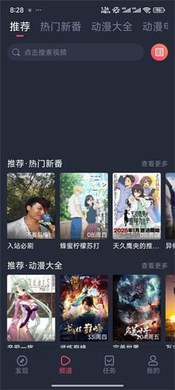 打驴动漫 官方正版无广告2