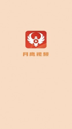 月鹰视频app官方最新版本3
