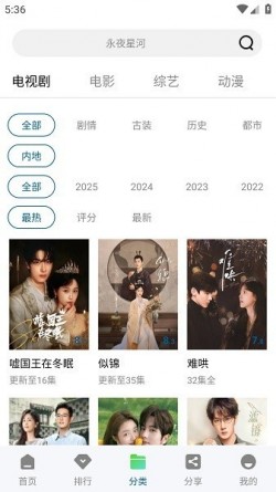 月鹰视频app官方最新版本4