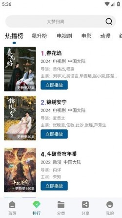 月鹰视频app官方最新版本2