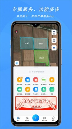 测亩宝最新版本下载卫星地图2