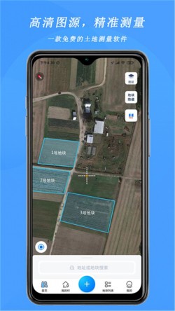 测亩宝最新版本下载卫星地图5
