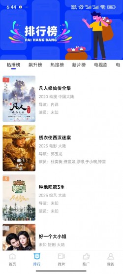 大眼视频免费追剧app2