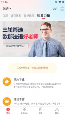 欧那小语种2025官方下载2