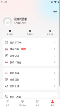 欧那小语种2025官方下载4