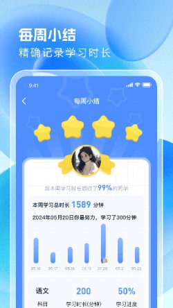 考试大师app下载安装2