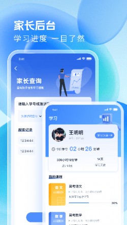 考试大师app下载安装3