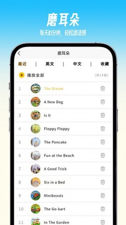 绘趣读绘本阅读器官方下载4