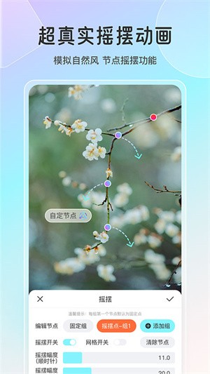 魔兔修图app官方2