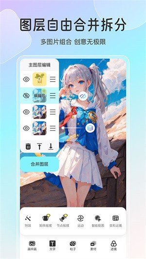 魔兔修图app官方5