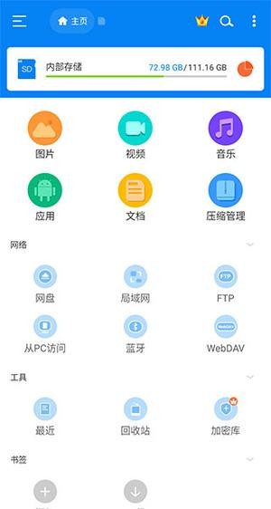 RSFileManager下载手机版1