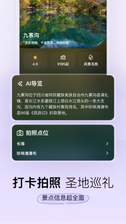 指北旅行app下载安卓最新版本1