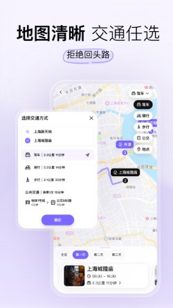 指北旅行app下载安卓最新版本2