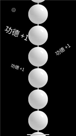 佛珠3d绕指柔正版下载1