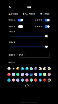 佛珠3d绕指柔正版下载3