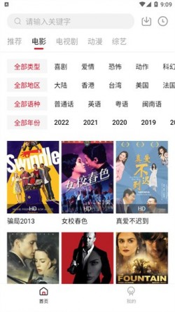 双十影视app官方2