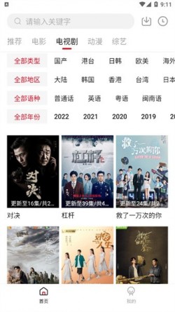 双十影视app官方3