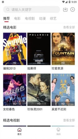 双十影视app官方1