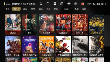 电视壳子m3u8播放软件4