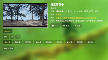 肥羊饭影视下载电视安装包2