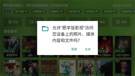 肥羊饭影视下载电视安装包1
