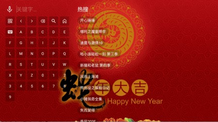 金蛇影视TV盒子最新版1
