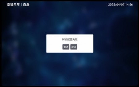 幸福年年白盒修复版1