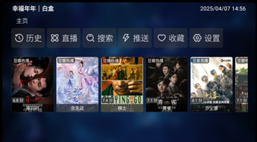 幸福年年白盒修复版4