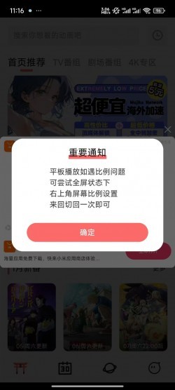 次元城动漫app下载无广告纯净版2