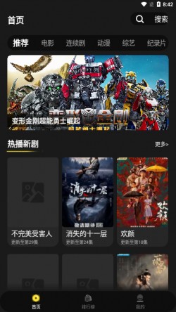 土剧tv官网在线观看1