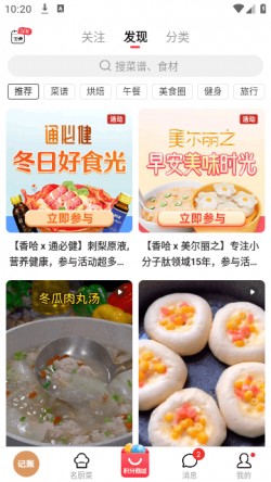 香哈菜谱大全做法视频下载4
