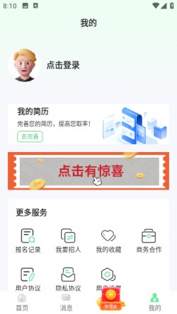 元气兼职2025官方下载2